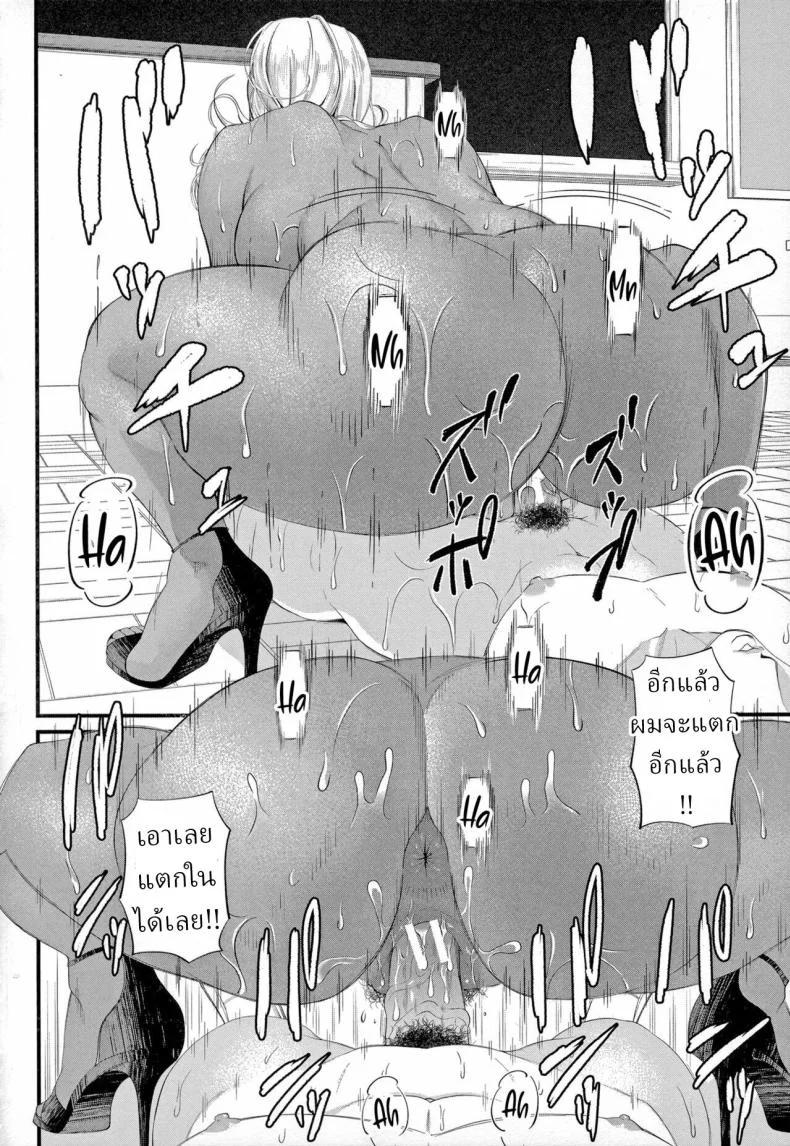 รินโกะเซนเซ [Shiono Kou] Musabori tsukushite! Rinko Sensei หน้า 37