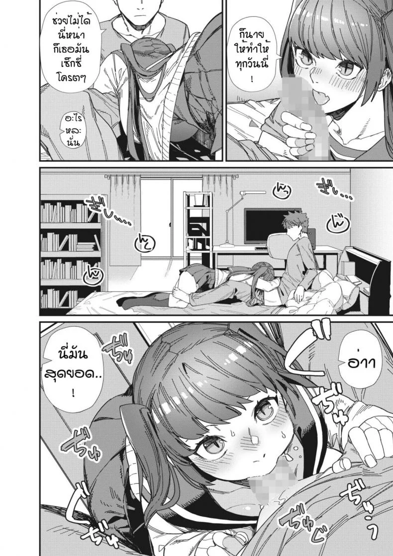 รักที่สุดเลย [Nibiiro Kaden] Daisuki หน้า 4