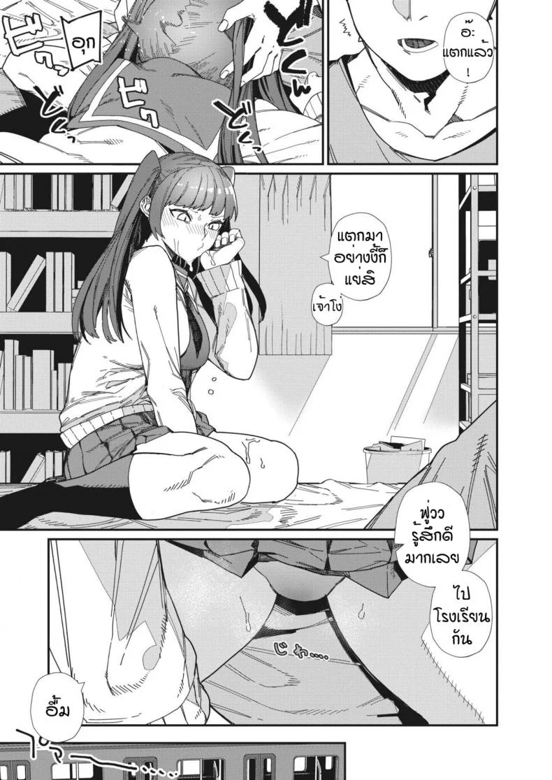 รักที่สุดเลย [Nibiiro Kaden] Daisuki หน้า 5