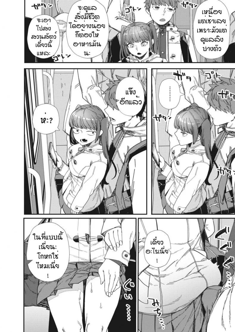 รักที่สุดเลย [Nibiiro Kaden] Daisuki หน้า 6
