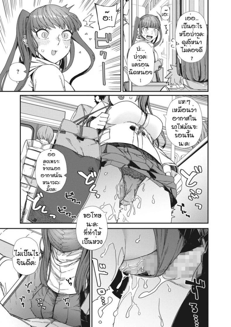 รักที่สุดเลย [Nibiiro Kaden] Daisuki หน้า 9
