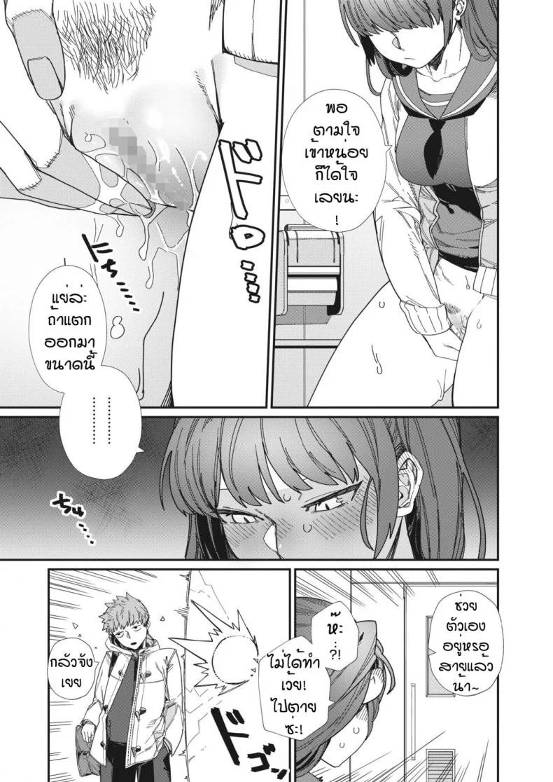 รักที่สุดเลย [Nibiiro Kaden] Daisuki หน้า 11