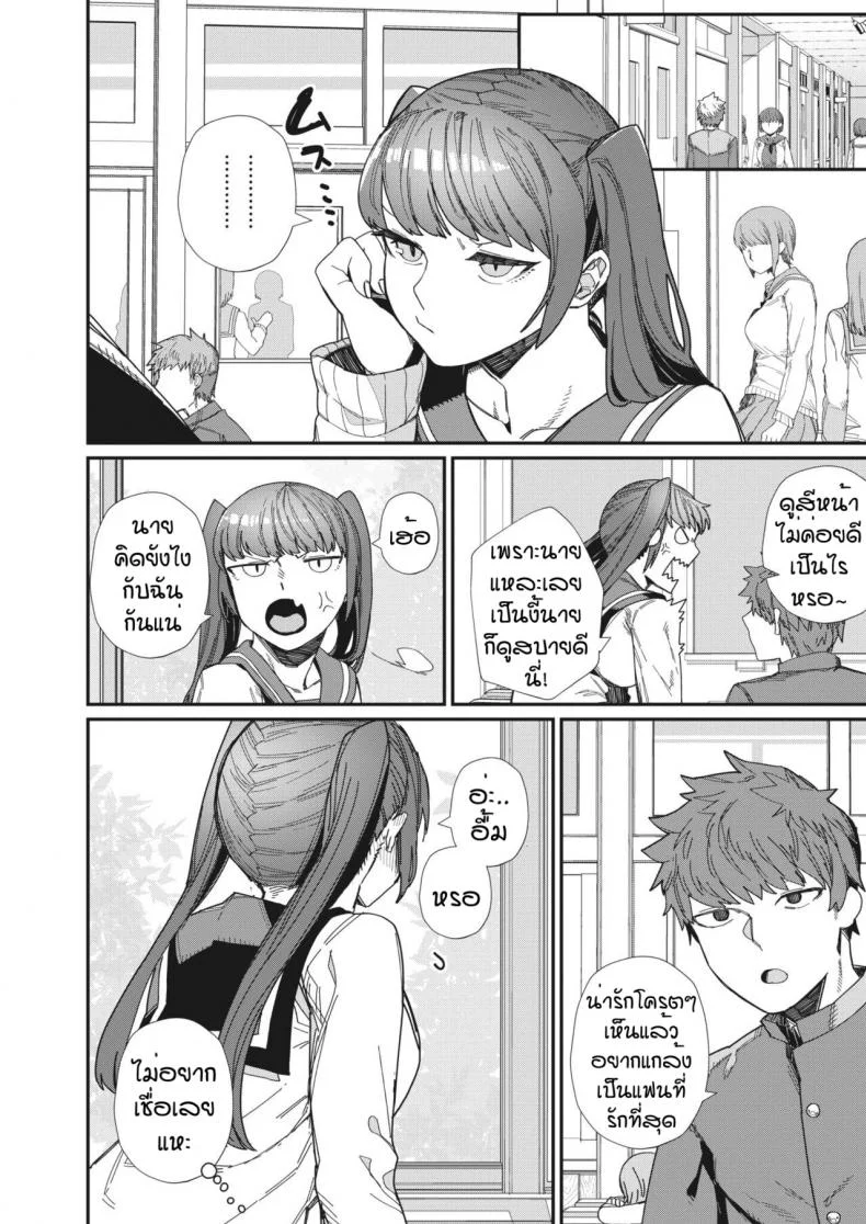 รักที่สุดเลย [Nibiiro Kaden] Daisuki หน้า 12
