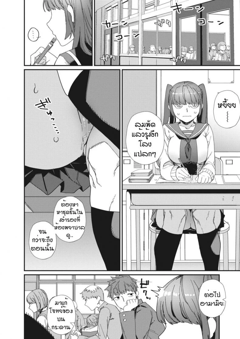 รักที่สุดเลย [Nibiiro Kaden] Daisuki หน้า 14