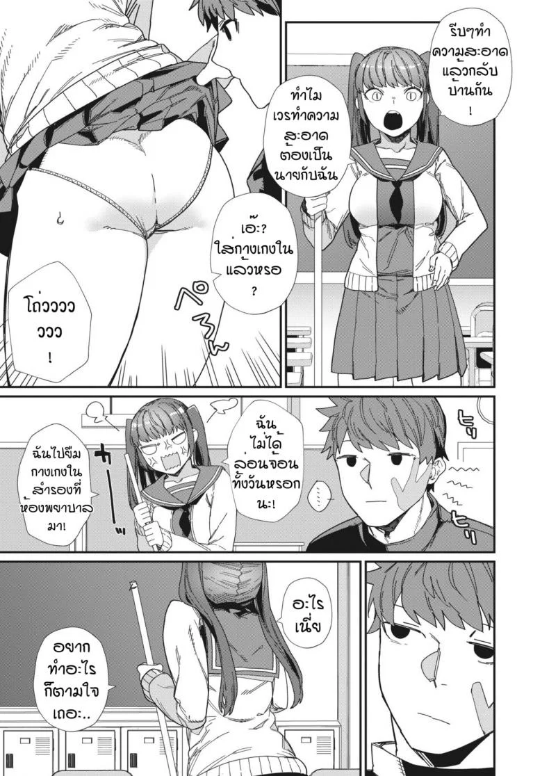 รักที่สุดเลย [Nibiiro Kaden] Daisuki หน้า 17