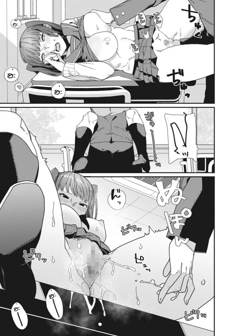 รักที่สุดเลย [Nibiiro Kaden] Daisuki หน้า 21