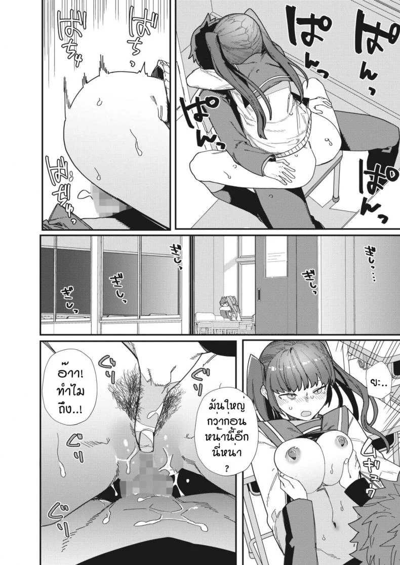 รักที่สุดเลย [Nibiiro Kaden] Daisuki หน้า 24