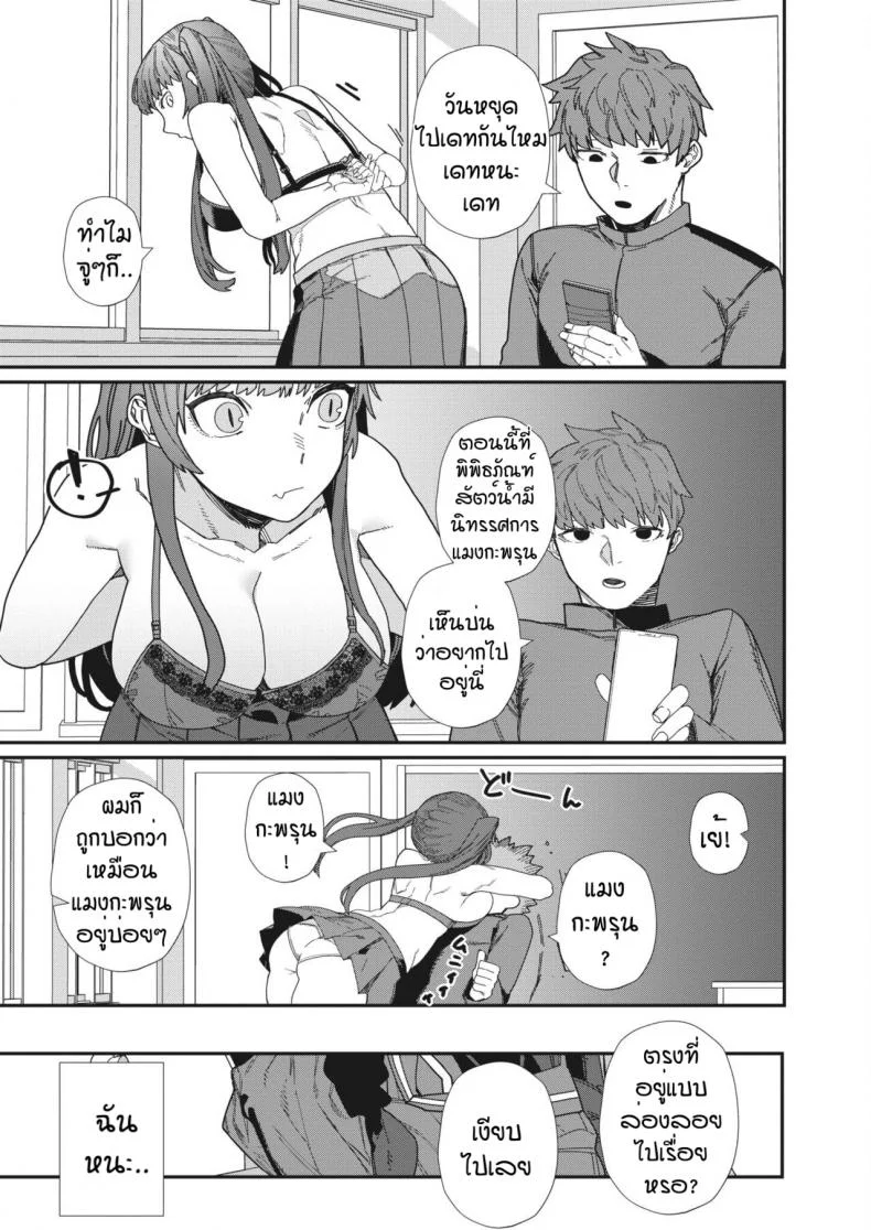 รักที่สุดเลย [Nibiiro Kaden] Daisuki หน้า 31