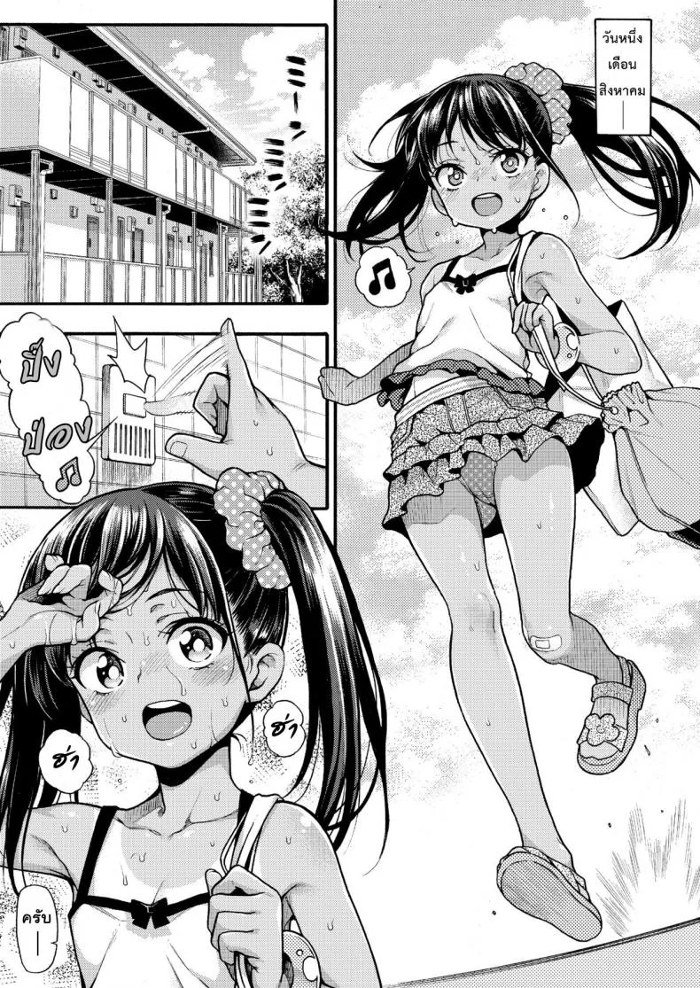 สอนแค่การบ้านคงไม่พอ [Uousaohkoku (Uousaoh)] JYOJIZM SUMMER หน้า 5