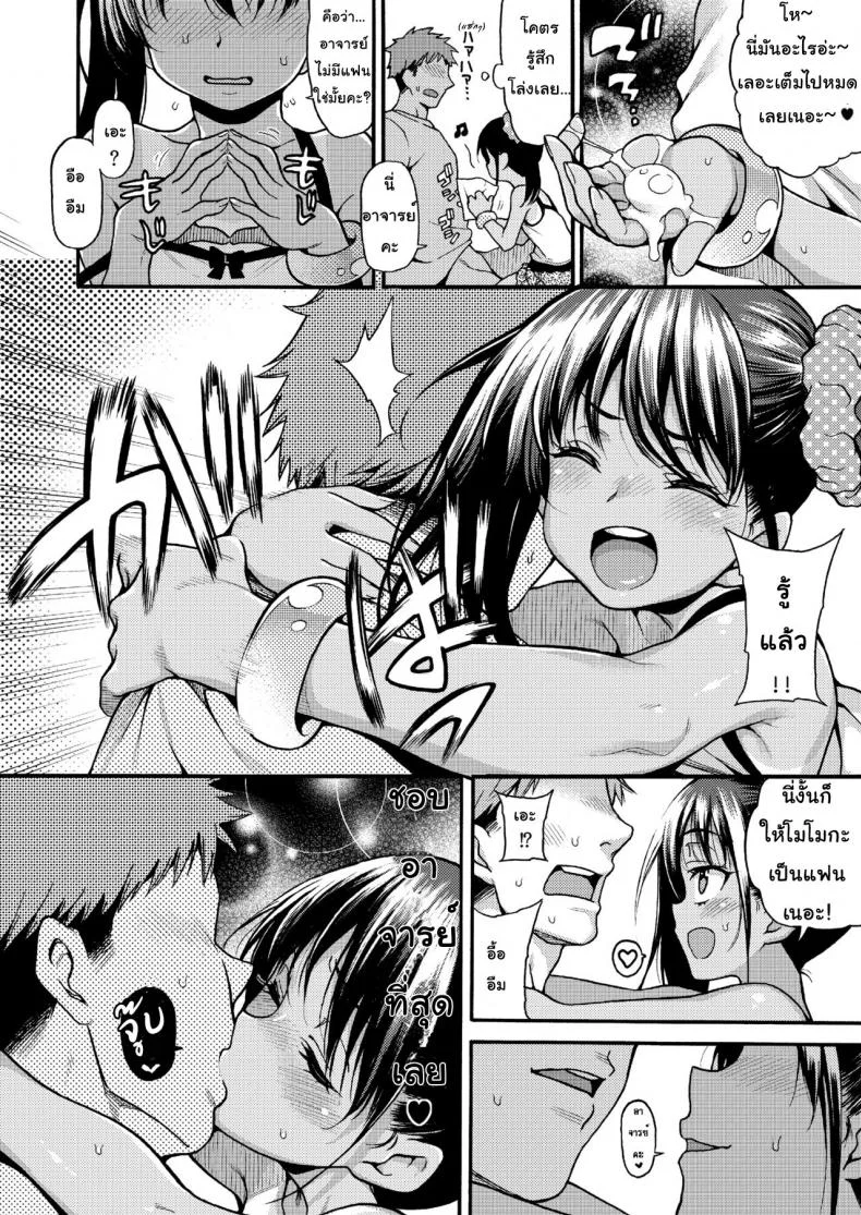 สอนแค่การบ้านคงไม่พอ [Uousaohkoku (Uousaoh)] JYOJIZM SUMMER หน้า 10