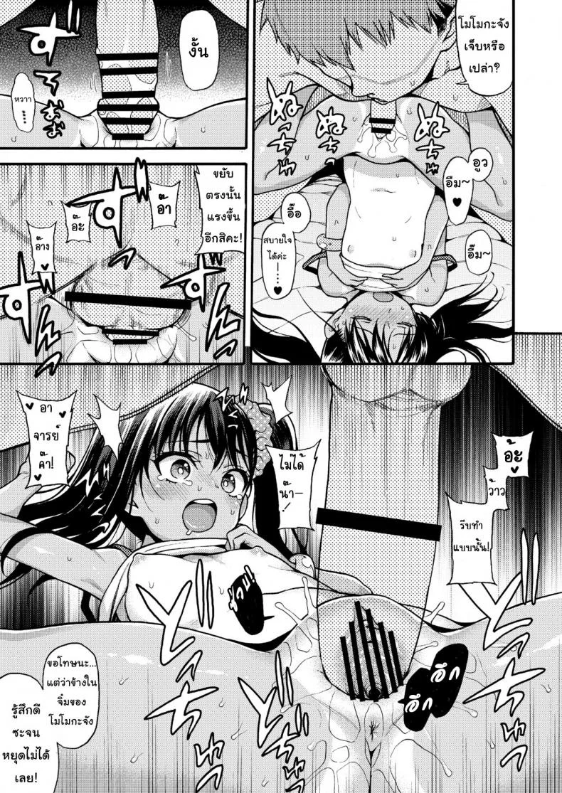 สอนแค่การบ้านคงไม่พอ [Uousaohkoku (Uousaoh)] JYOJIZM SUMMER หน้า 13