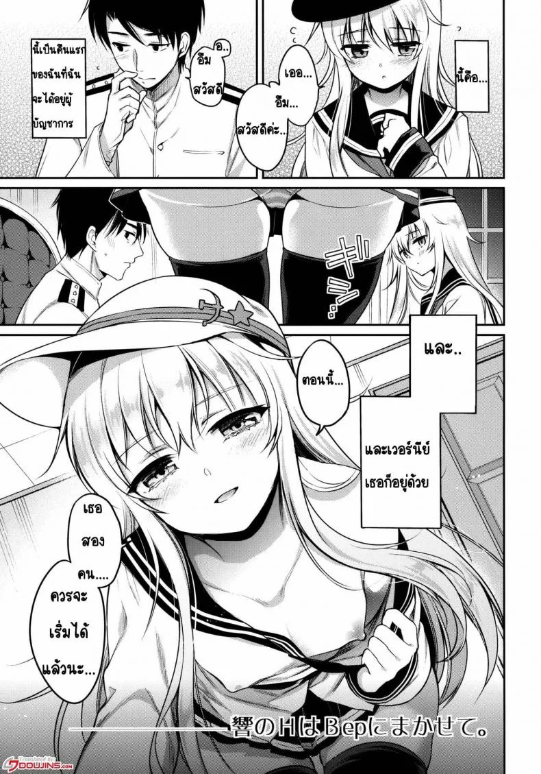 [K+W (Sasachinn)] Watashi no H wa Watashi ni Makasete หน้า 4