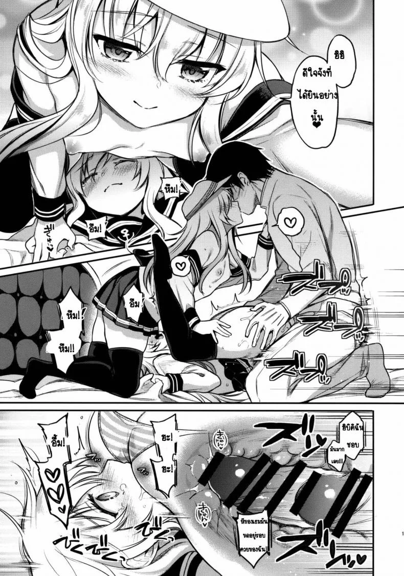 [K+W (Sasachinn)] Watashi no H wa Watashi ni Makasete หน้า 12