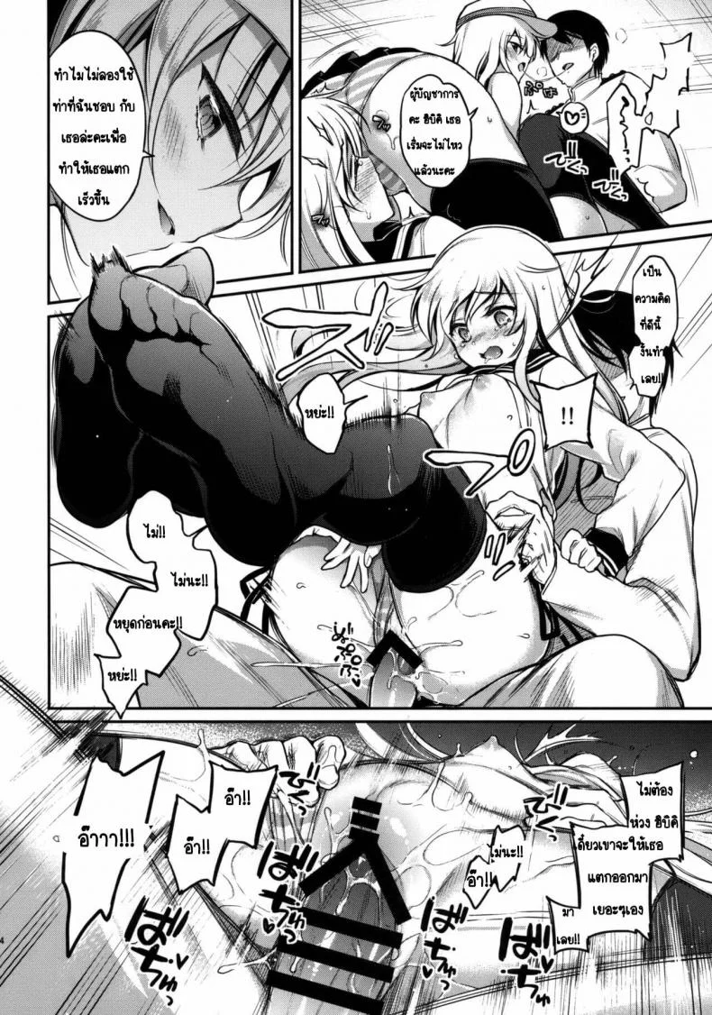 [K+W (Sasachinn)] Watashi no H wa Watashi ni Makasete หน้า 13