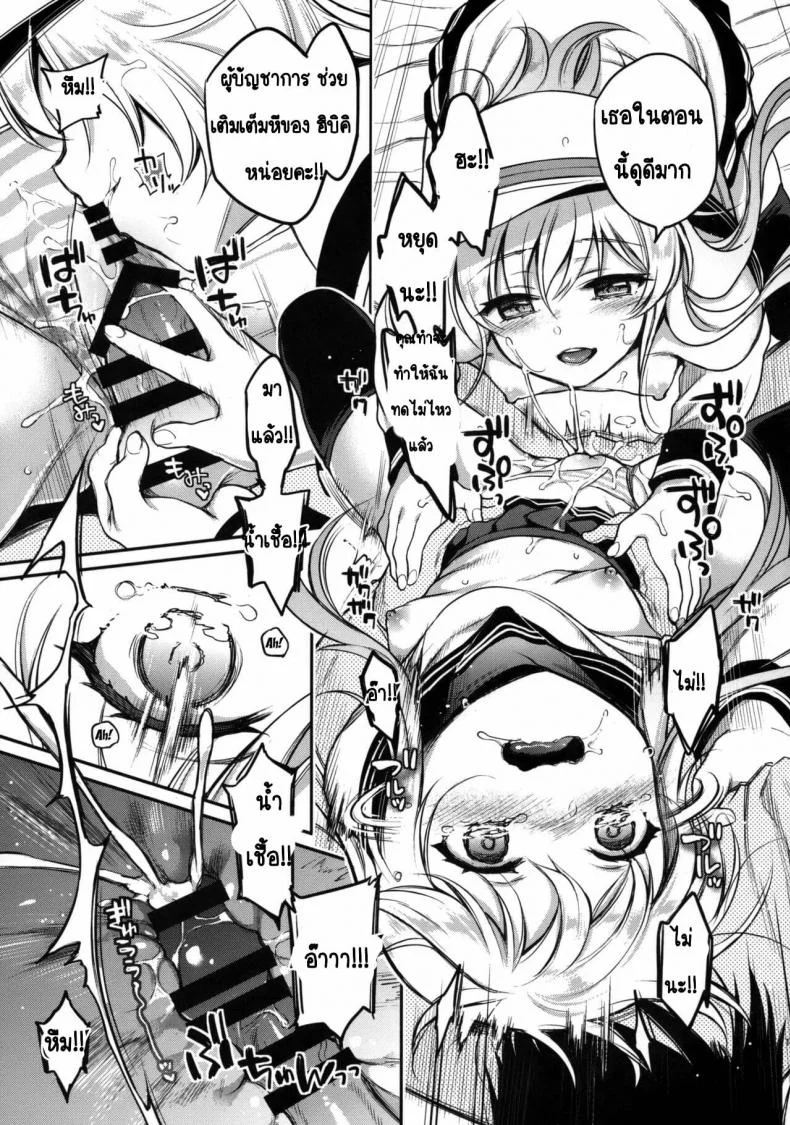 [K+W (Sasachinn)] Watashi no H wa Watashi ni Makasete หน้า 14