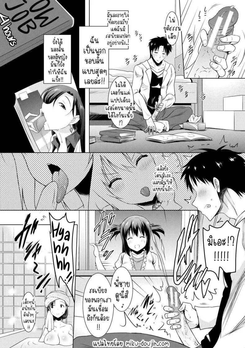 ผมอยู่ไม่ได้ถ้าไม่มีลิ้นของน้องสาว[Pony-R] I Can't Live Without My Little Sister's Tongue หน้า 7
