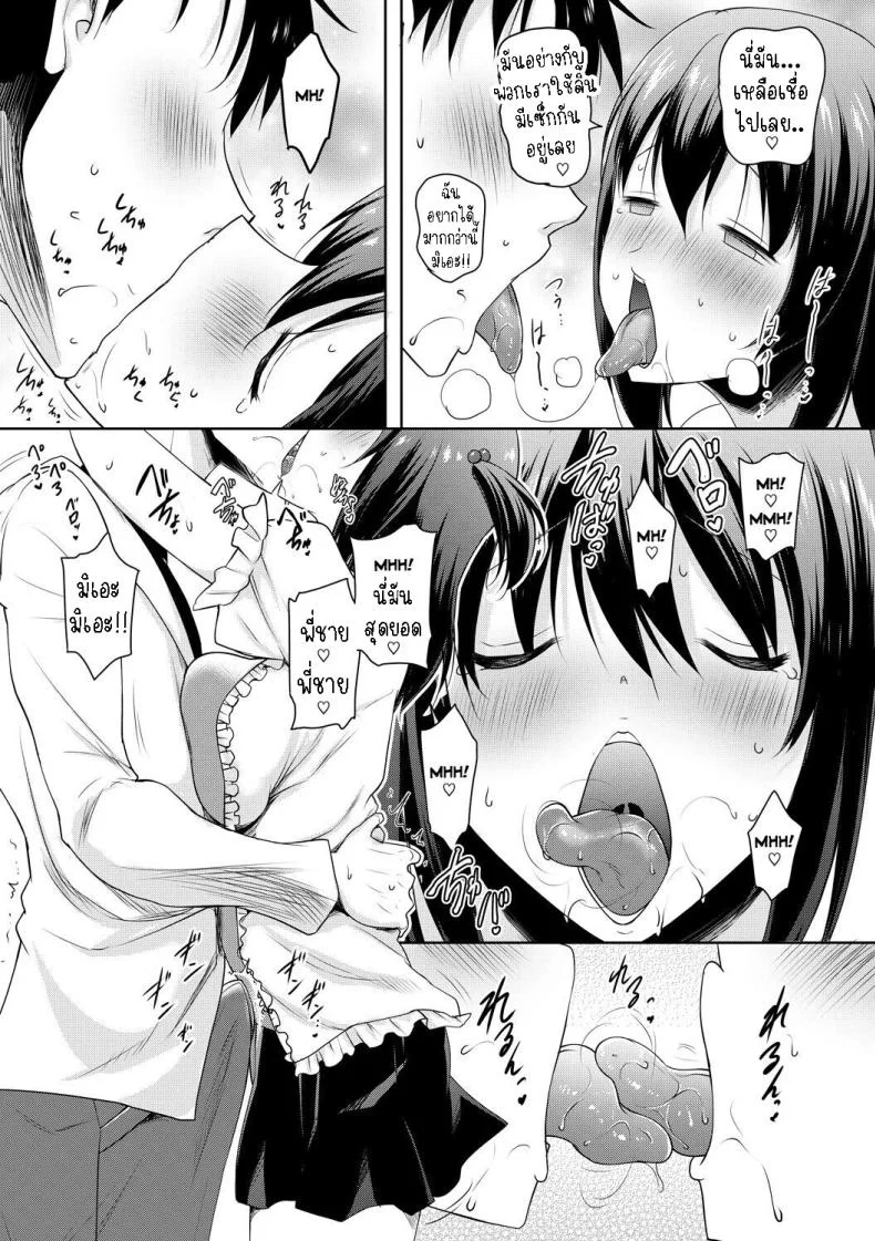 ผมอยู่ไม่ได้ถ้าไม่มีลิ้นของน้องสาว[Pony-R] I Can't Live Without My Little Sister's Tongue หน้า 12