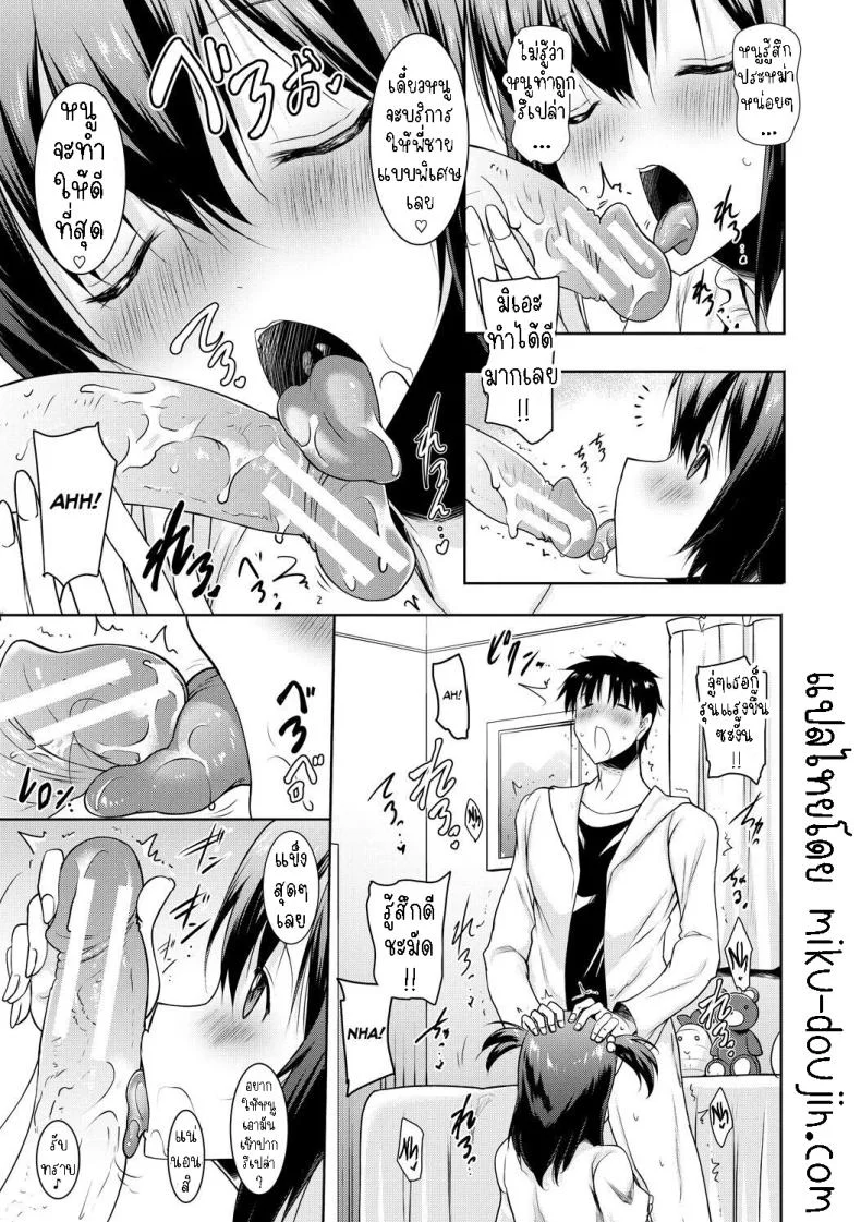 ผมอยู่ไม่ได้ถ้าไม่มีลิ้นของน้องสาว[Pony-R] I Can't Live Without My Little Sister's Tongue หน้า 14