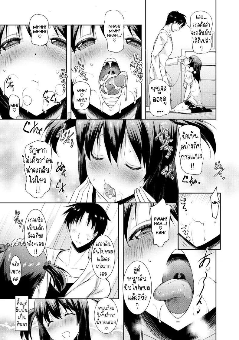 ผมอยู่ไม่ได้ถ้าไม่มีลิ้นของน้องสาว[Pony-R] I Can't Live Without My Little Sister's Tongue หน้า 20