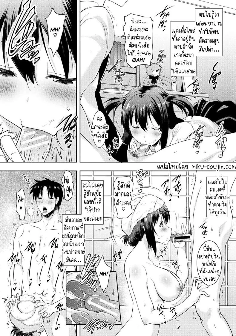 ผมอยู่ไม่ได้ถ้าไม่มีลิ้นของน้องสาว[Pony-R] I Can't Live Without My Little Sister's Tongue หน้า 21