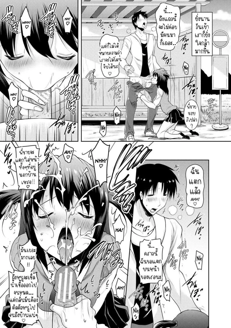 ผมอยู่ไม่ได้ถ้าไม่มีลิ้นของน้องสาว[Pony-R] I Can't Live Without My Little Sister's Tongue หน้า 24