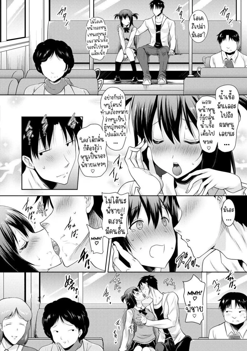 ผมอยู่ไม่ได้ถ้าไม่มีลิ้นของน้องสาว[Pony-R] I Can't Live Without My Little Sister's Tongue หน้า 25