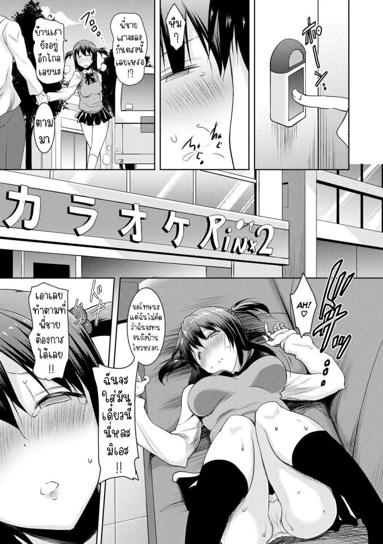 ผมอยู่ไม่ได้ถ้าไม่มีลิ้นของน้องสาว[Pony-R] I Can't Live Without My Little Sister's Tongue หน้า 26