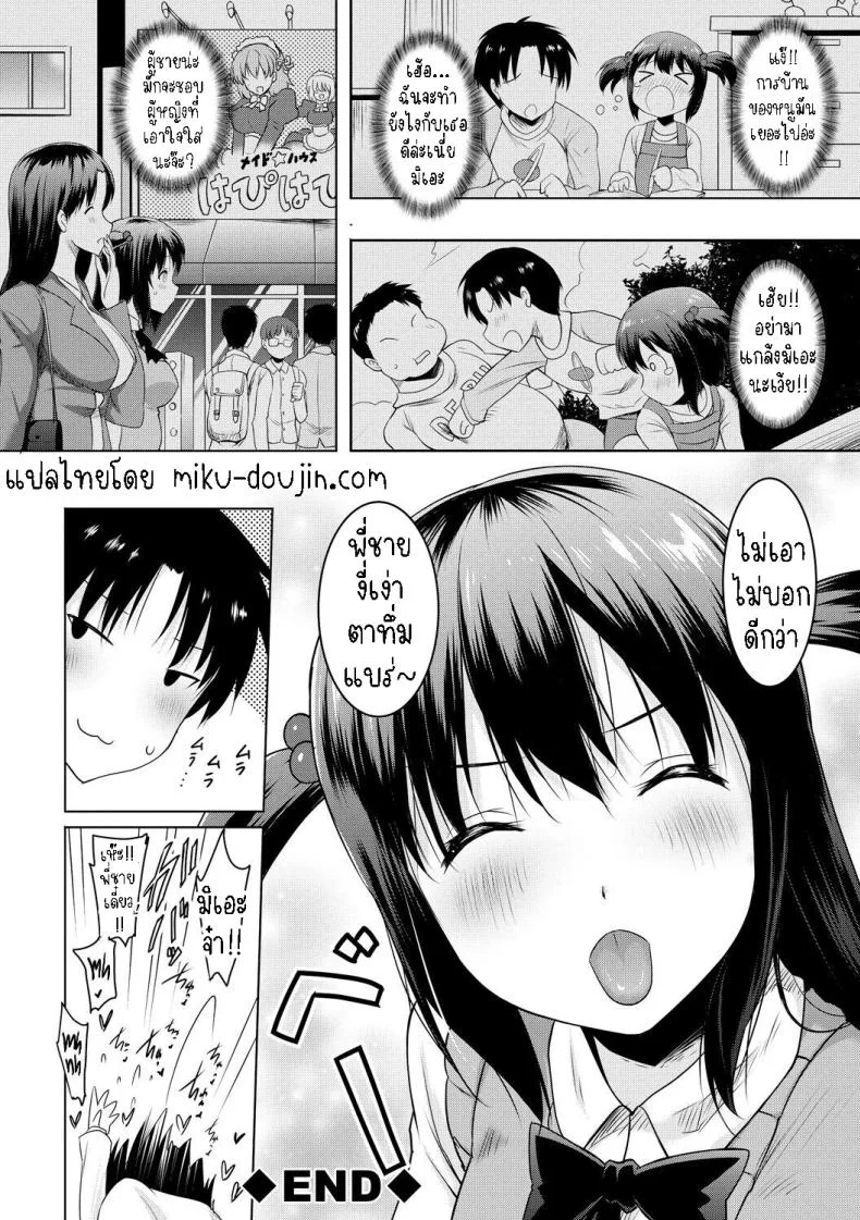 ผมอยู่ไม่ได้ถ้าไม่มีลิ้นของน้องสาว[Pony-R] I Can't Live Without My Little Sister's Tongue หน้า 39