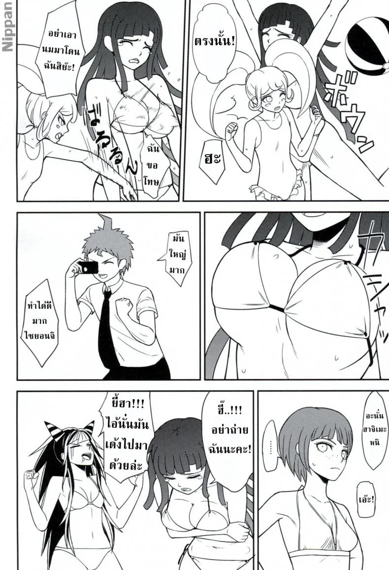 เย็ดแลกใช้กล้อง (C84) [Niji wo Machinagara (Biwa)] Kanjou Oklahoma Mixer 2 (Super Danganronpa 2) หน้า 4
