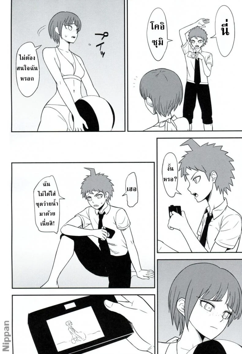 เย็ดแลกใช้กล้อง (C84) [Niji wo Machinagara (Biwa)] Kanjou Oklahoma Mixer 2 (Super Danganronpa 2) หน้า 6