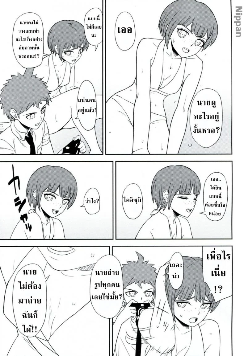 เย็ดแลกใช้กล้อง (C84) [Niji wo Machinagara (Biwa)] Kanjou Oklahoma Mixer 2 (Super Danganronpa 2) หน้า 7