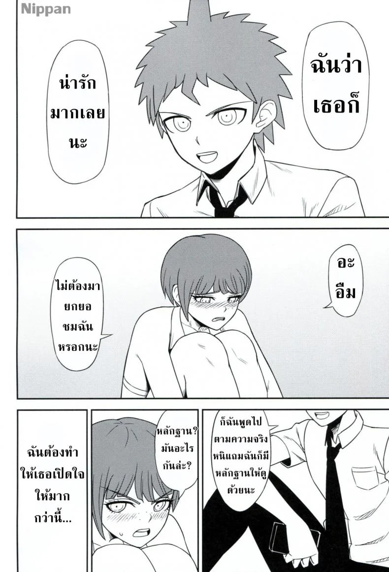 เย็ดแลกใช้กล้อง (C84) [Niji wo Machinagara (Biwa)] Kanjou Oklahoma Mixer 2 (Super Danganronpa 2) หน้า 8