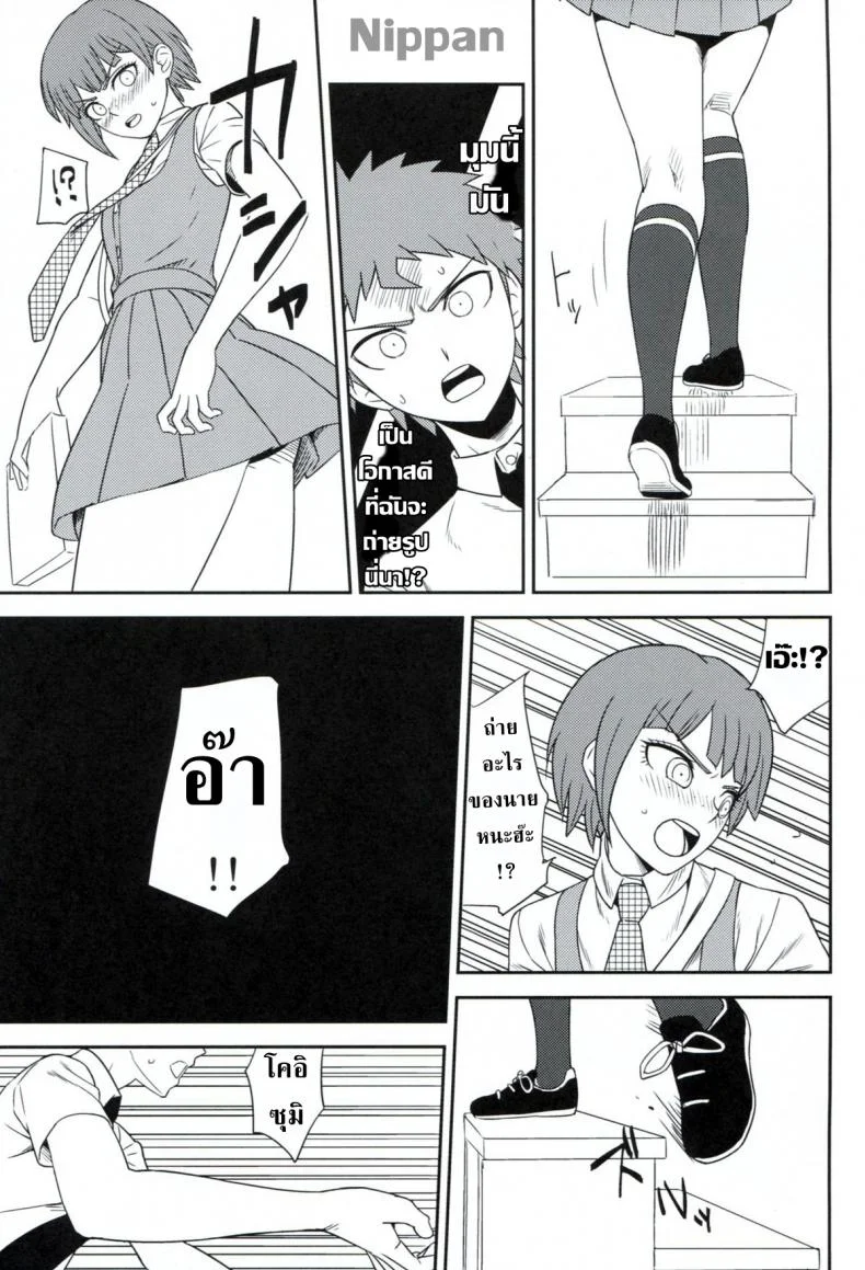 เย็ดแลกใช้กล้อง (C84) [Niji wo Machinagara (Biwa)] Kanjou Oklahoma Mixer 2 (Super Danganronpa 2) หน้า 11