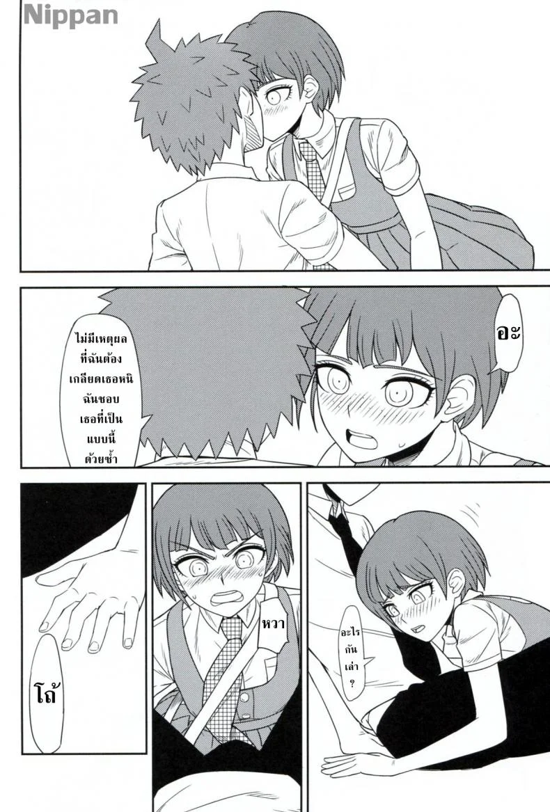 เย็ดแลกใช้กล้อง (C84) [Niji wo Machinagara (Biwa)] Kanjou Oklahoma Mixer 2 (Super Danganronpa 2) หน้า 14