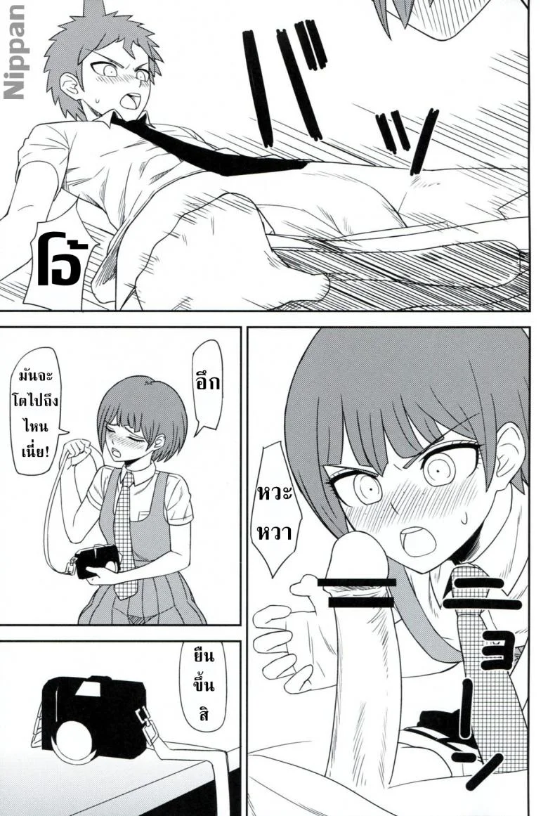 เย็ดแลกใช้กล้อง (C84) [Niji wo Machinagara (Biwa)] Kanjou Oklahoma Mixer 2 (Super Danganronpa 2) หน้า 15