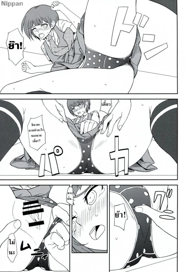 เย็ดแลกใช้กล้อง (C84) [Niji wo Machinagara (Biwa)] Kanjou Oklahoma Mixer 2 (Super Danganronpa 2) หน้า 19
