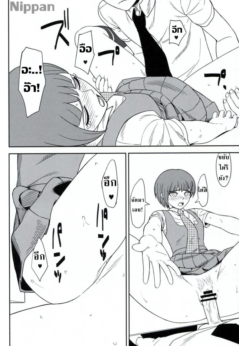 เย็ดแลกใช้กล้อง (C84) [Niji wo Machinagara (Biwa)] Kanjou Oklahoma Mixer 2 (Super Danganronpa 2) หน้า 22