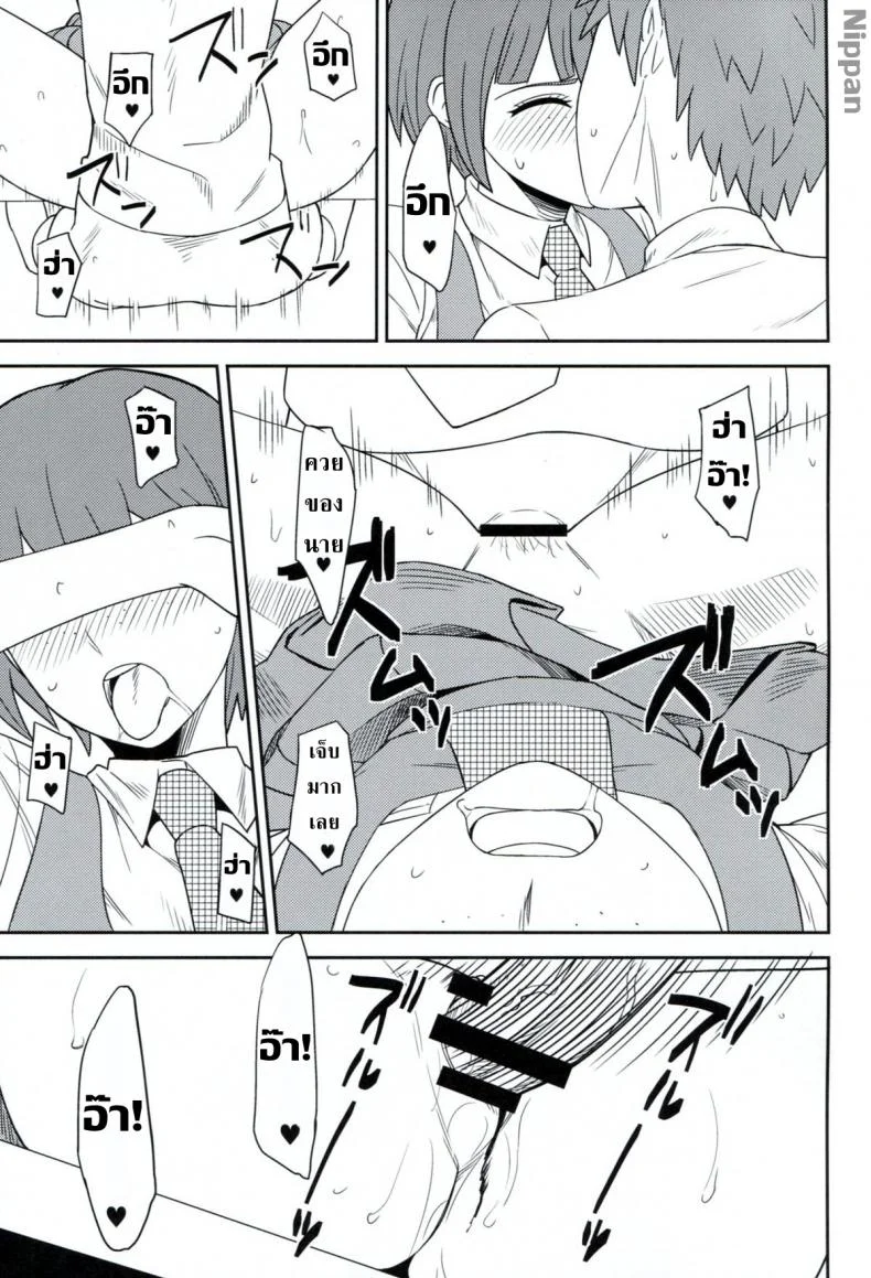 เย็ดแลกใช้กล้อง (C84) [Niji wo Machinagara (Biwa)] Kanjou Oklahoma Mixer 2 (Super Danganronpa 2) หน้า 23