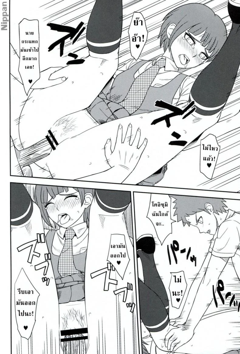 เย็ดแลกใช้กล้อง (C84) [Niji wo Machinagara (Biwa)] Kanjou Oklahoma Mixer 2 (Super Danganronpa 2) หน้า 24