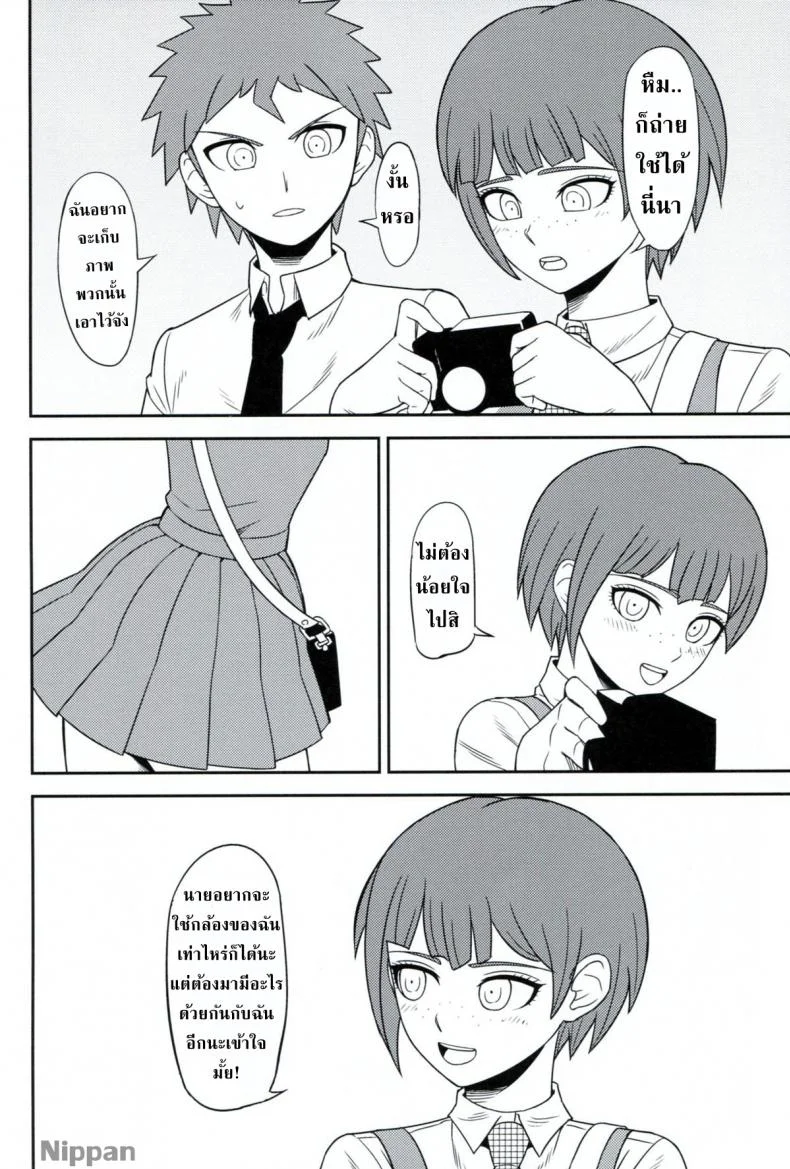 เย็ดแลกใช้กล้อง (C84) [Niji wo Machinagara (Biwa)] Kanjou Oklahoma Mixer 2 (Super Danganronpa 2) หน้า 26