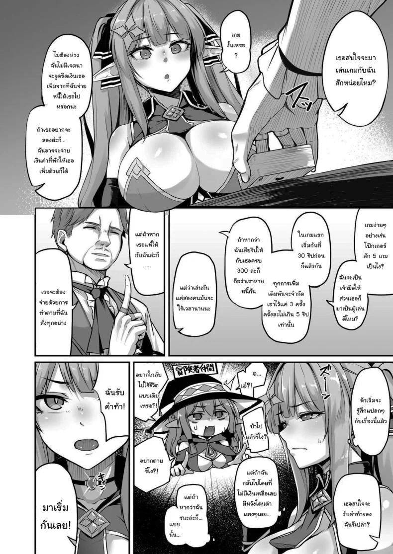 เอลฟ์สาวนักผจญภัย [ZIGZAG (Hirno)] ELFIN QUEST #Gamble Haiboku Hen หน้า 5