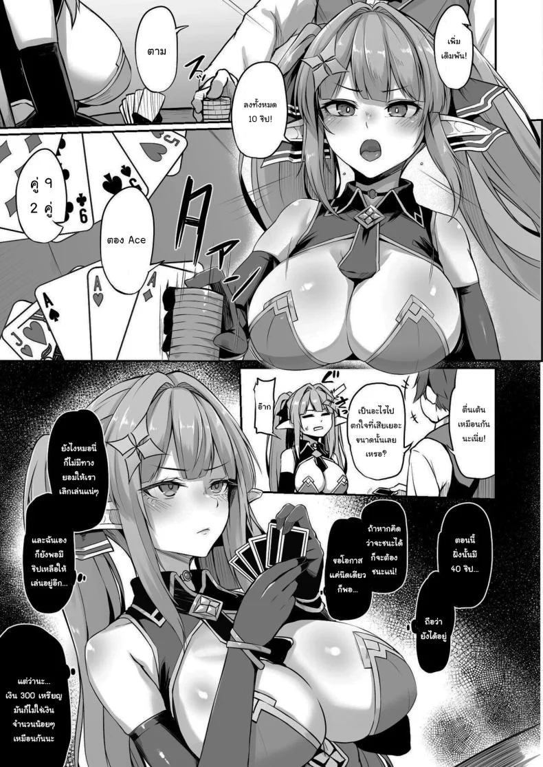 เอลฟ์สาวนักผจญภัย [ZIGZAG (Hirno)] ELFIN QUEST #Gamble Haiboku Hen หน้า 6