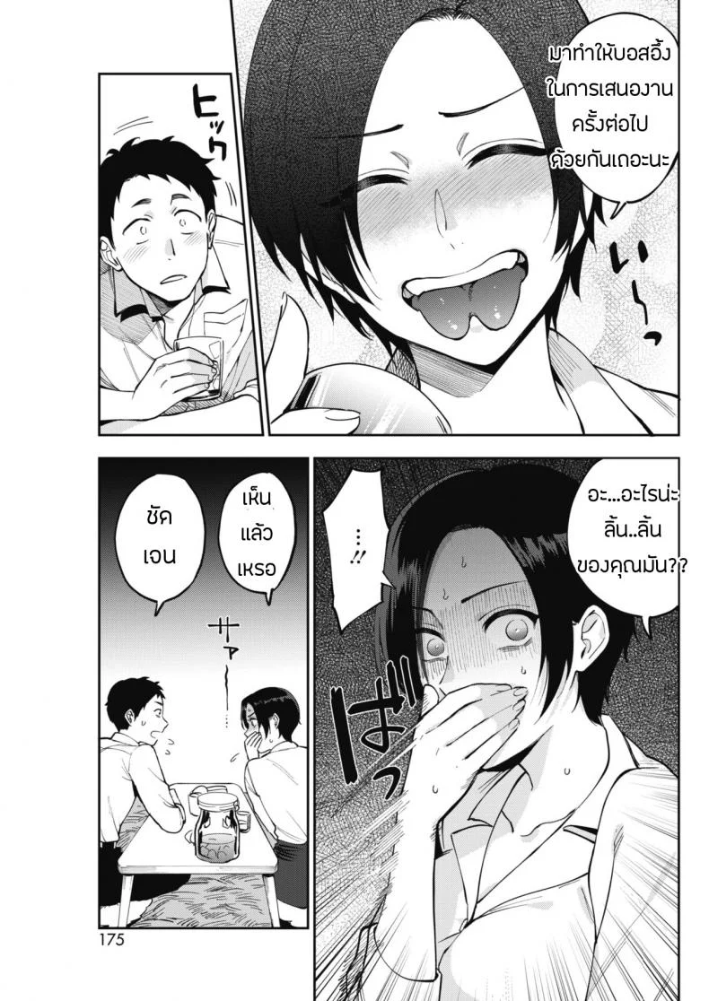 ความลับของมุรามาตะซัง [Igumox] Muramata-san no Himitsu | Muramata-san's secret (COMIC HOTMILK 2019-01)ความลับของมุรามาตะซัง 1 หน้า 5