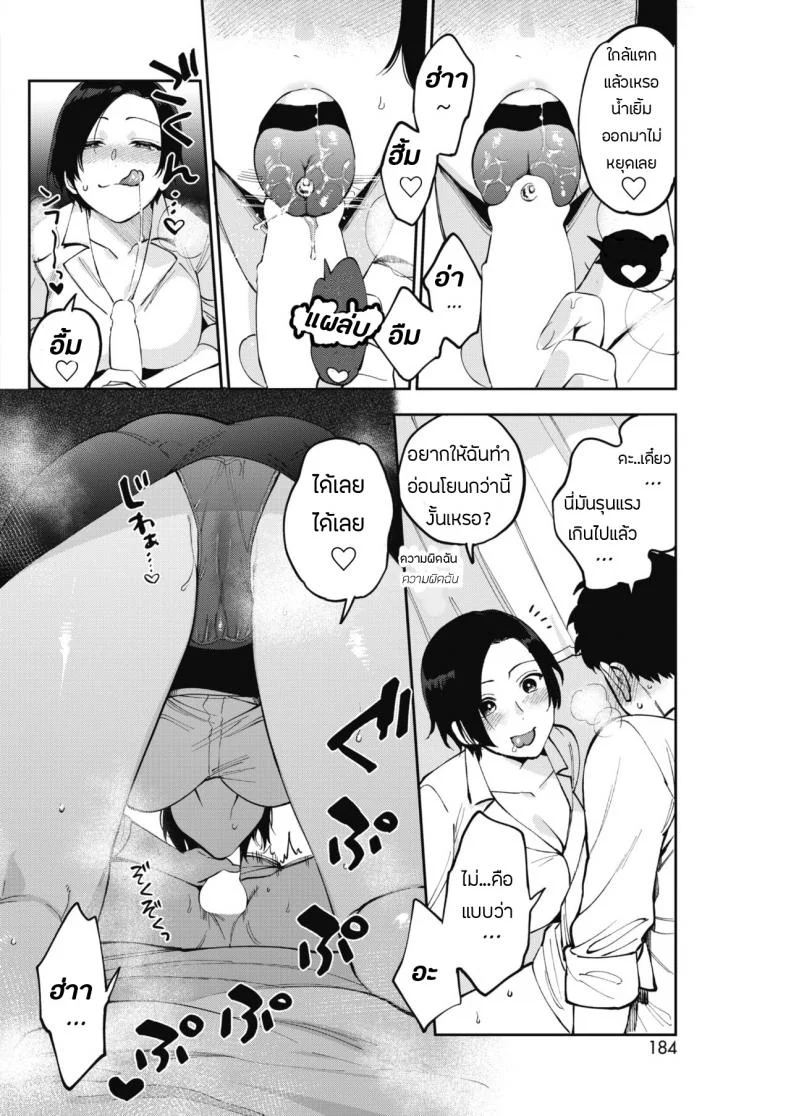 ความลับของมุรามาตะซัง [Igumox] Muramata-san no Himitsu | Muramata-san's secret (COMIC HOTMILK 2019-01)ความลับของมุรามาตะซัง 1 หน้า 15