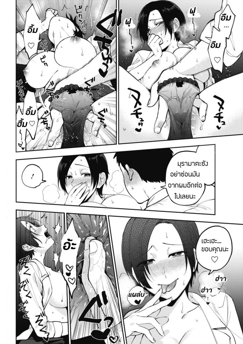 ความลับของมุรามาตะซัง [Igumox] Muramata-san no Himitsu | Muramata-san's secret (COMIC HOTMILK 2019-01)ความลับของมุรามาตะซัง 1 หน้า 21