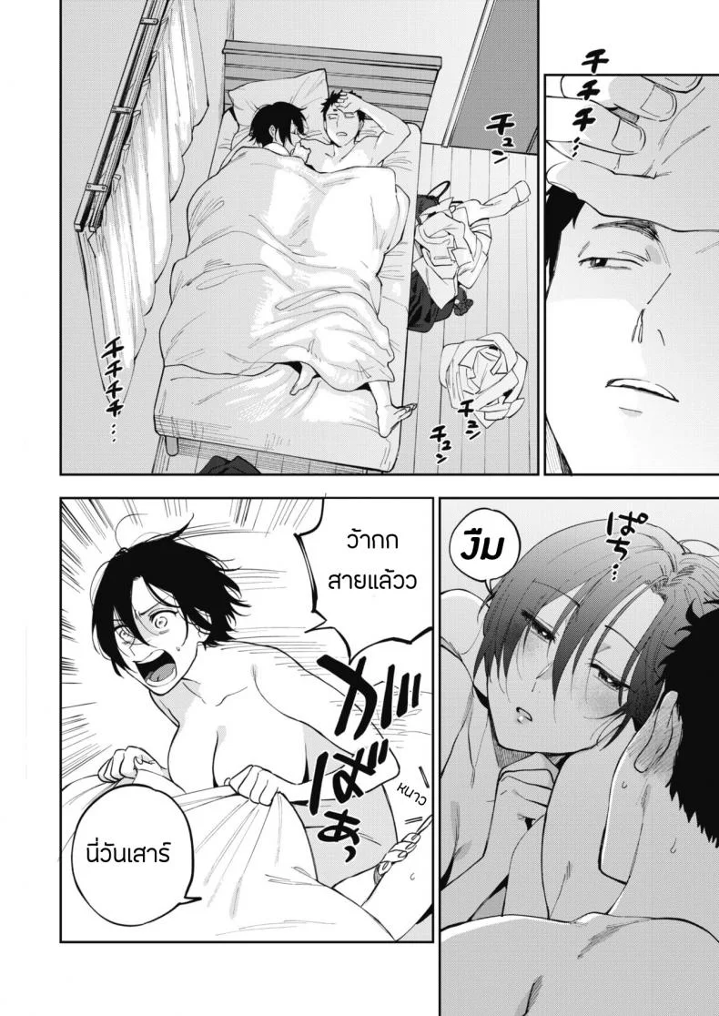 ความลับของมุรามาตะซัง [Igumox] Muramata-san no Himitsu | Muramata-san's secret (COMIC HOTMILK 2019-01)ความลับของมุรามาตะซัง 1 หน้า 29