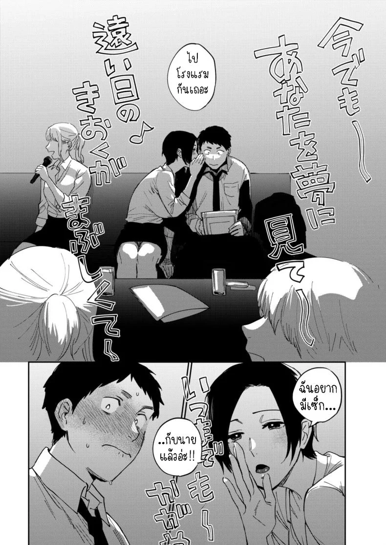 ความลับของมุรามาตะซัง [Igumox] Muramata-san no Himitsu | Muramata-san's secret (COMIC HOTMILK 2019-01)ความลับของมุรามาตะซัง 2 หน้า 6