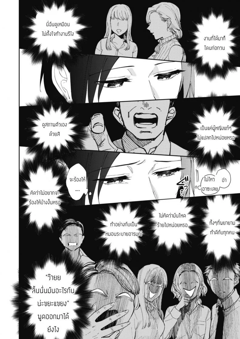 ความลับของมุรามาตะซัง [Igumox] Muramata-san no Himitsu | Muramata-san's secret (COMIC HOTMILK 2019-01)ความลับของมุรามาตะซัง 3 หน้า 6