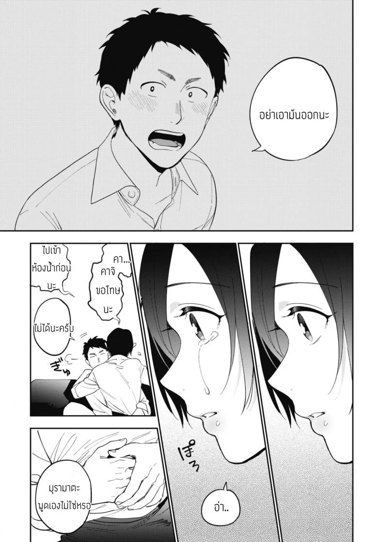 ความลับของมุรามาตะซัง [Igumox] Muramata-san no Himitsu | Muramata-san's secret (COMIC HOTMILK 2019-01)ความลับของมุรามาตะซัง 3 หน้า 7