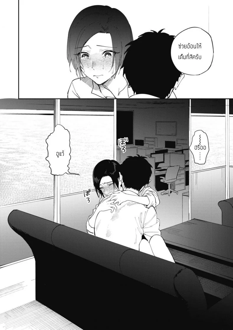 ความลับของมุรามาตะซัง [Igumox] Muramata-san no Himitsu | Muramata-san's secret (COMIC HOTMILK 2019-01)ความลับของมุรามาตะซัง 3 หน้า 8